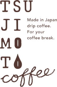 辻本珈琲 TSUJIMOTO COFFEE すてきなじかん