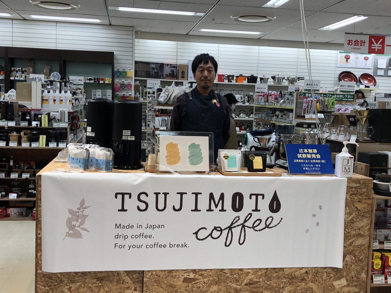 東急ハンズ店コーヒー試飲販売